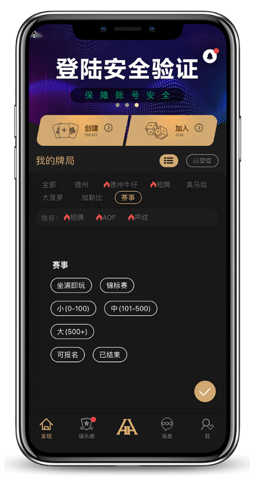 安装说明界面截图